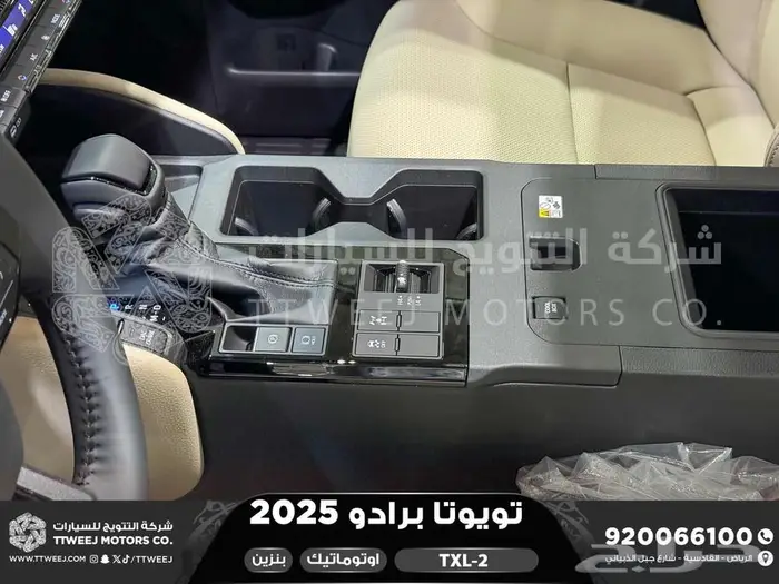 برادو تي اكس ال 2 أبيض بنزين 2025 اقل سعر كاش واقساط 15