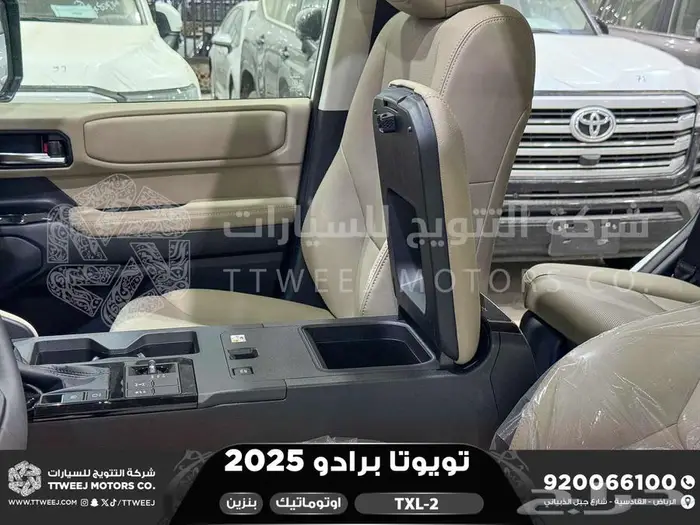 برادو تي اكس ال 2 أبيض بنزين 2025 اقل سعر كاش واقساط 30