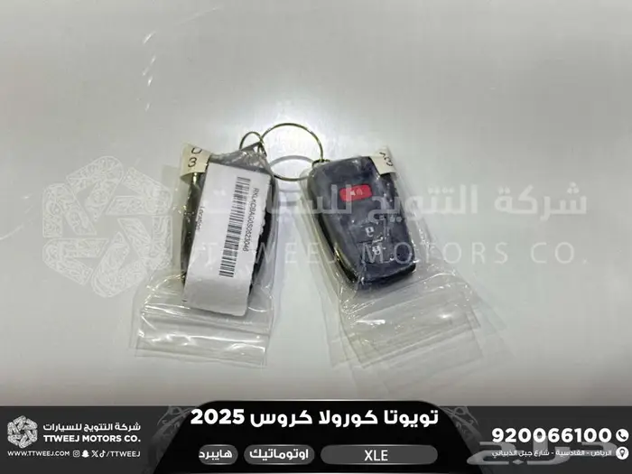 كورولا كروس نص فل ابيض هايبرد 2025 اقل سعر كاش واقساط 31