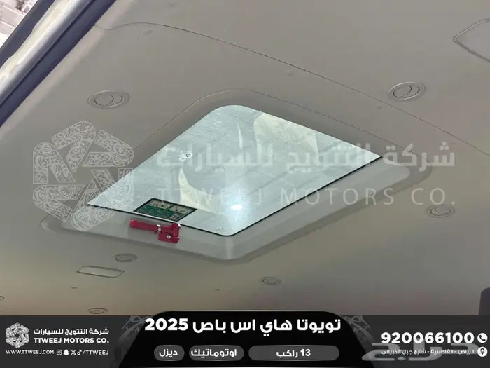 باص 13 راكب اوتوماتيك أبيض ديزل 2025 اقل سعر كاش واقساط 19