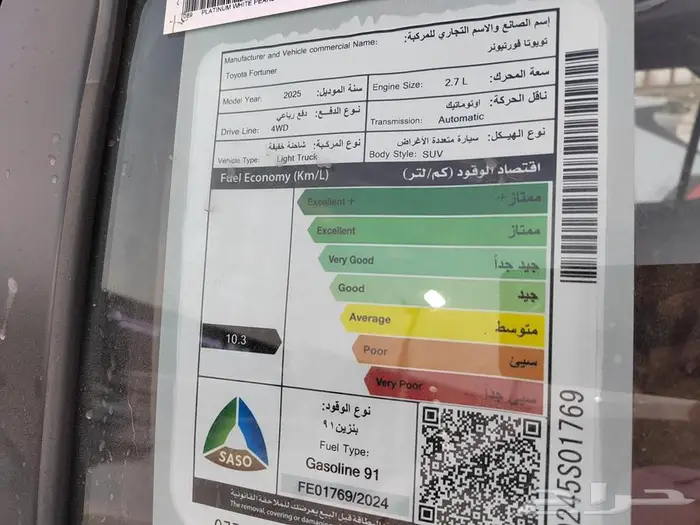تويوتا فورتشنر 2.7 GX2 دبل سعودي كاش واقساط 2025 12
