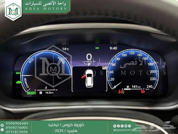 كورولا كروس لميتيد فل ابيض هايبرد 2025 اقل سعر كاش واقساط 11