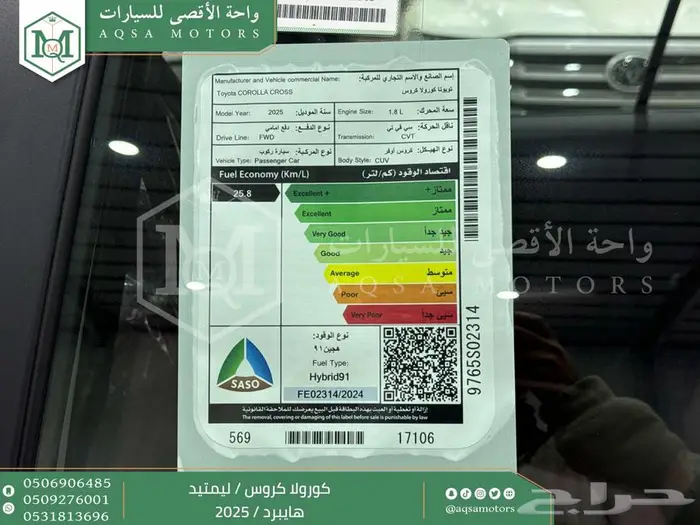 كورولا كروس لميتيد فل ابيض هايبرد 2025 اقل سعر كاش واقساط 30