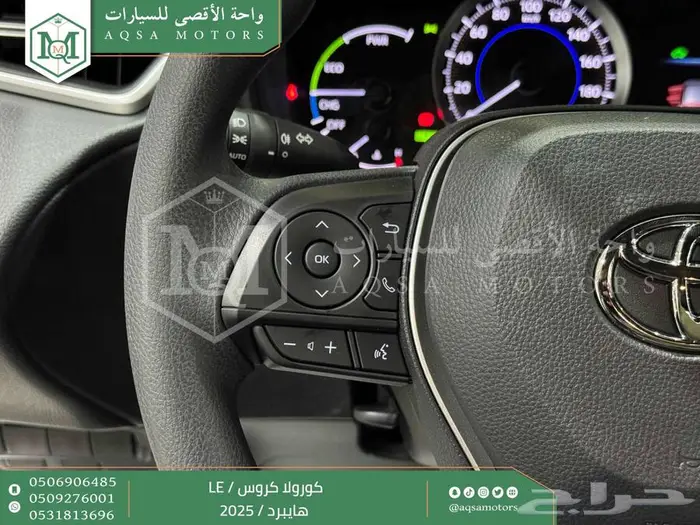 كورولا كروس ستاندر ابيض هايبرد 2025 اقل سعر كاش واقساط 7