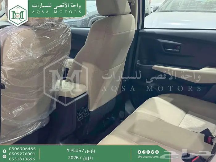 يارس نص فل ابيض بنزين 2026 اقل سعر كاش واقساط 25
