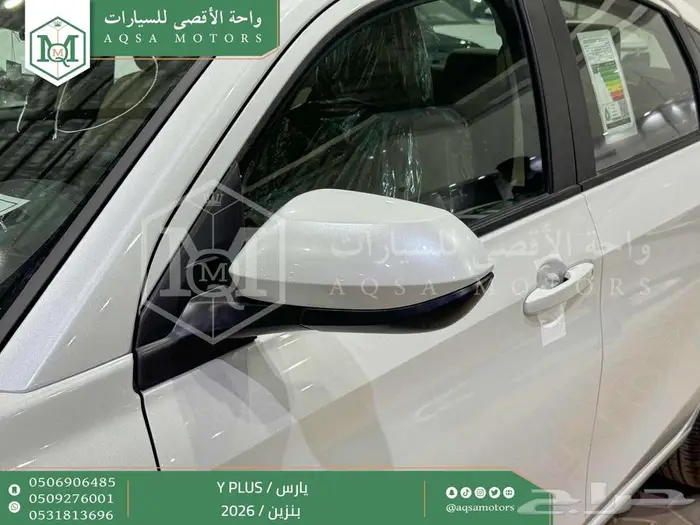 يارس نص فل ابيض بنزين 2026 اقل سعر كاش واقساط 38