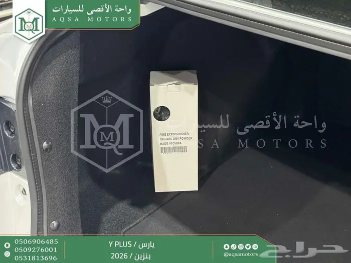 يارس نص فل ابيض بنزين 2026 اقل سعر كاش واقساط 36
