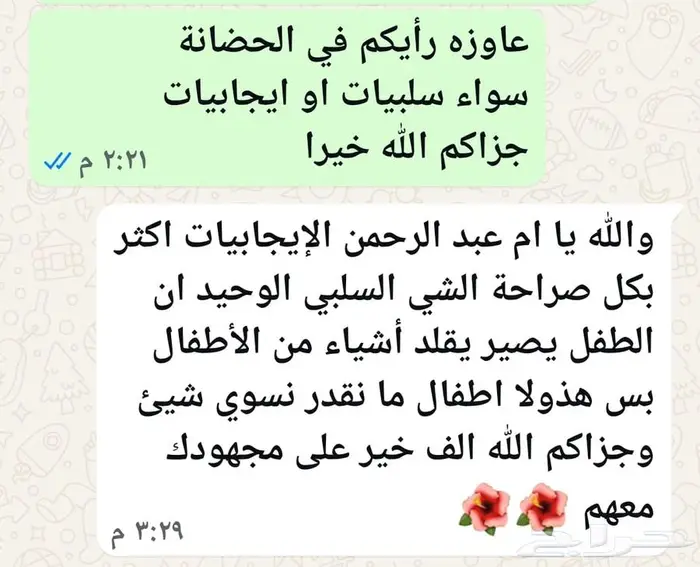 روضة أطفال تعليمية بالدمام 4