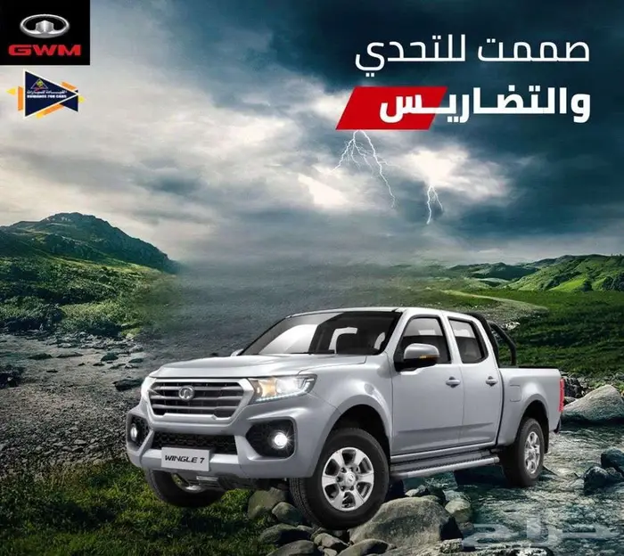 جريت وول وينجل7ديزل دبل سعودي2025عروض القيادة للسيارات 0