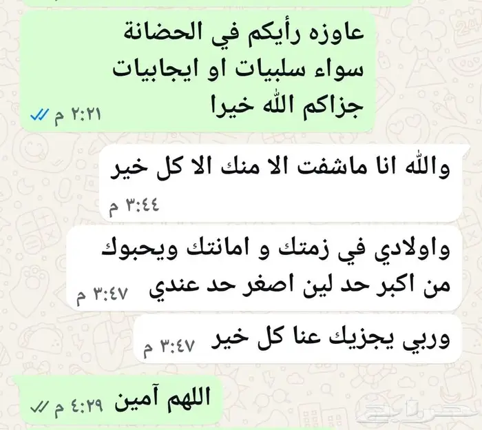 روضة أطفال تعليمية بالدمام 5