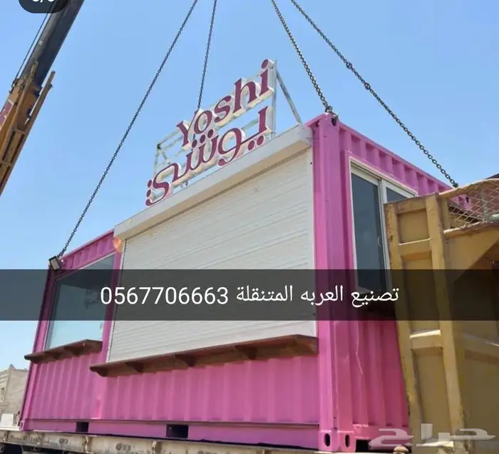 كونتينرات كونتينر حاويه تعديل حاويات تعديل وتفصيل 5
