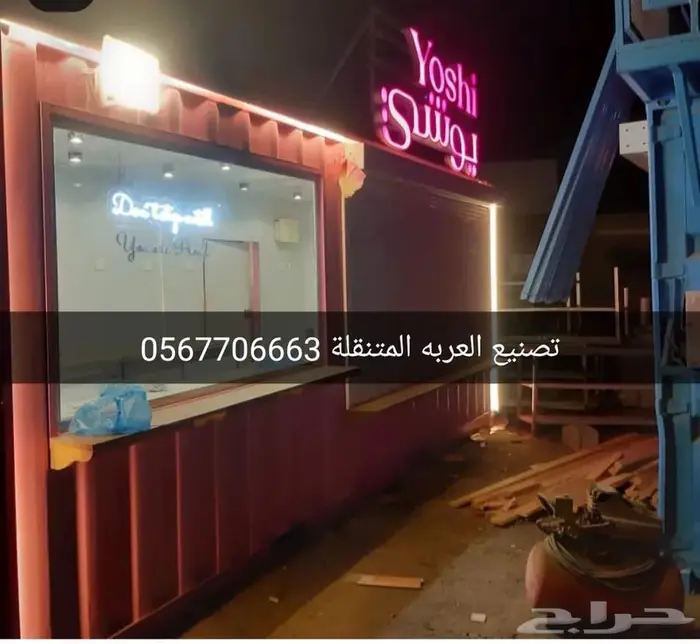 كونتينرات كونتينر حاويه تعديل حاويات تعديل وتفصيل 4
