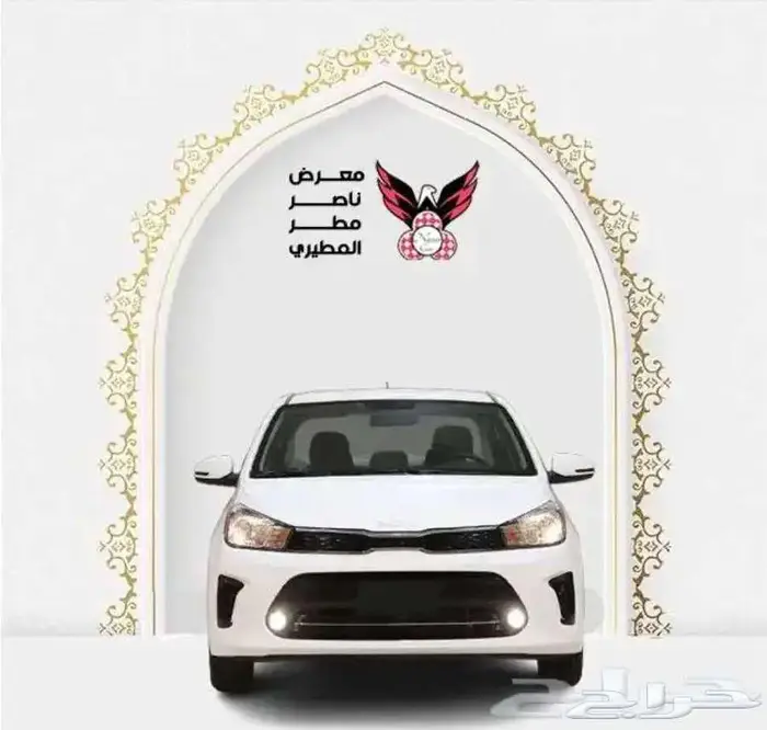 كيا بيجاس ستاندرد وفل كامل 2026 0