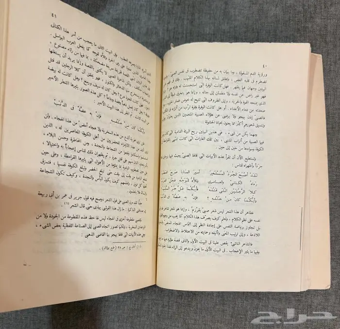 كتاب قديم بختم وزارة المعارف 3
