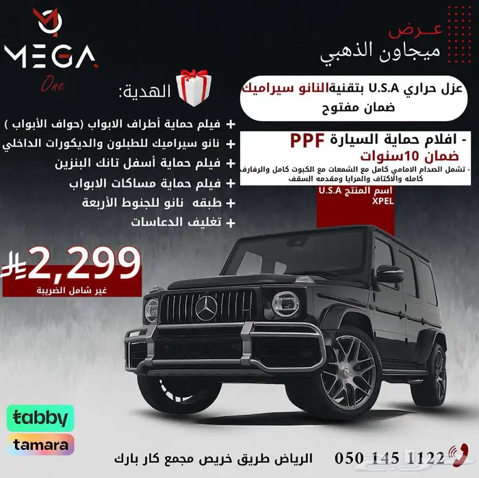 عرض ميجاون الذهبي 0