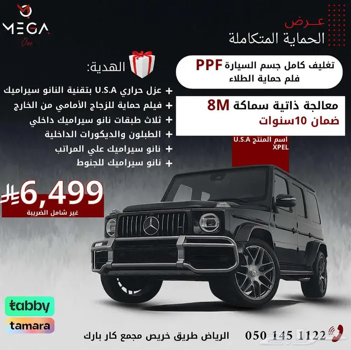 عرض الحماية المتكاملة 0