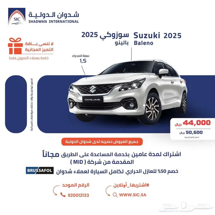 سوزوكي بالينو 2025 0