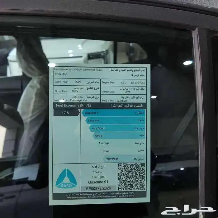 ام جي 3 استاندر 2025 كاش و تقسيط منتهي بالتمليك 11