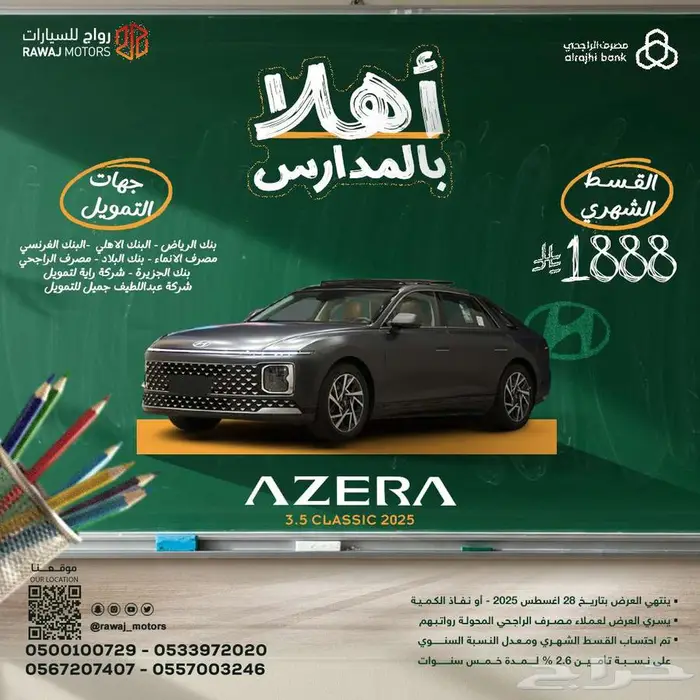 هونداي ازيرا كلاسيك 2025 كاش وتقسيط 0