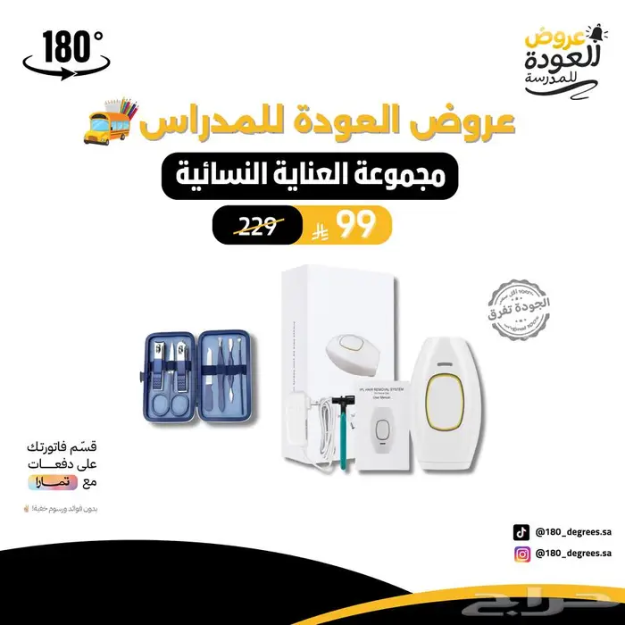 البكج شخصي نسائي 0