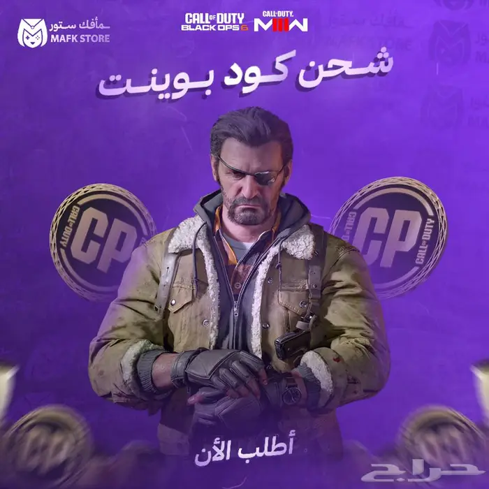 شحن كود بوينت CP بلاك اوبس 6 0