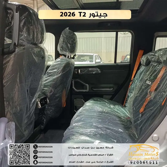جيتور t2 لاكجري 2026 السعر 129.000 4