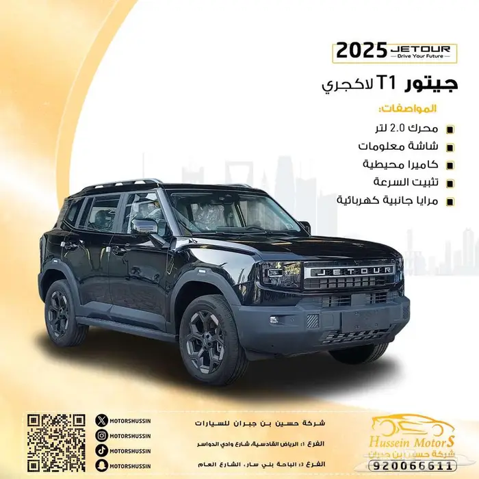 جيتور T1 لاكجري 2025 السعر 100.900 0