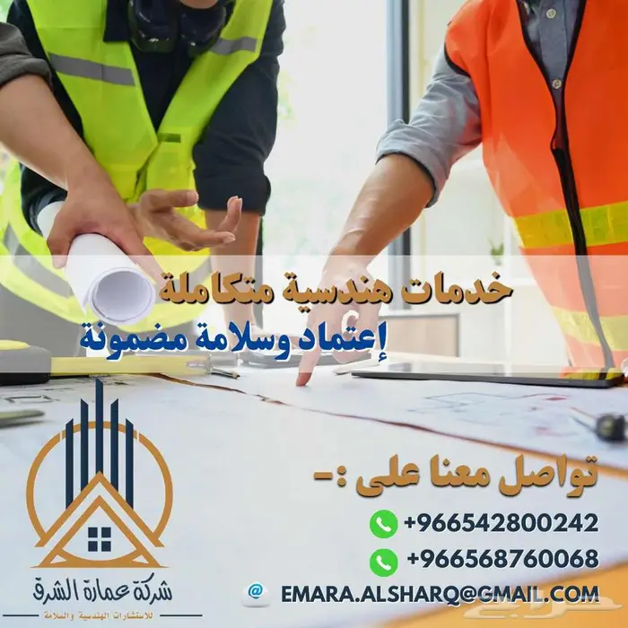 تصاميم و اعتماد  تسليم دفاع مدني 0