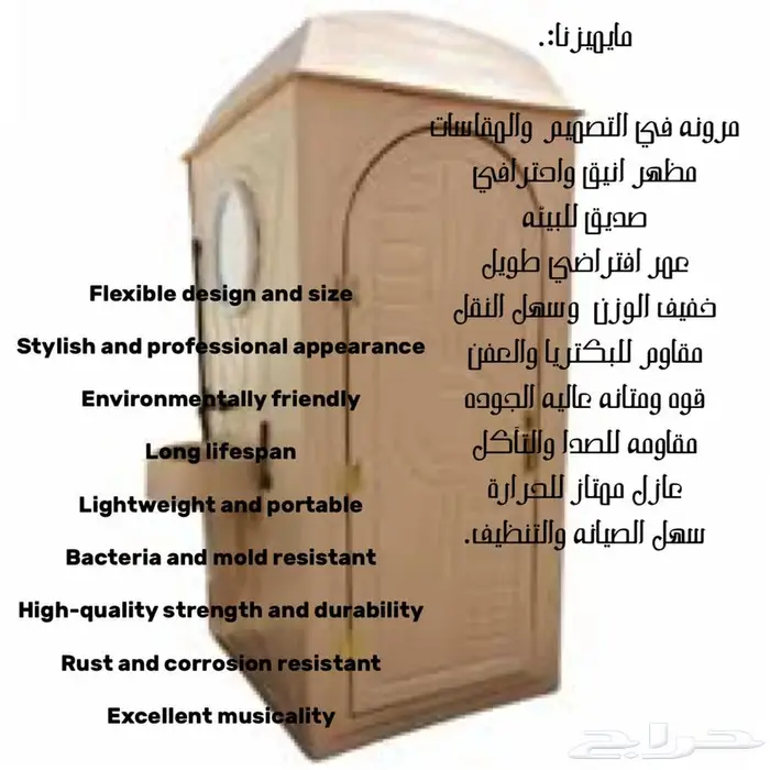 حمام فايبر دورات مياه متنقلة 3