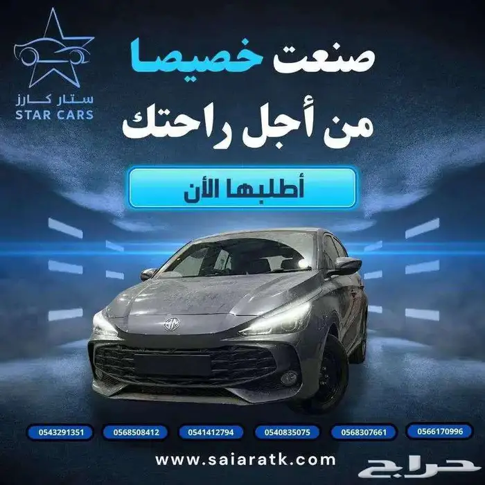 ام جي 3 ستاندر خليجي 2025 كاش واقساط افضل الاسعار 0