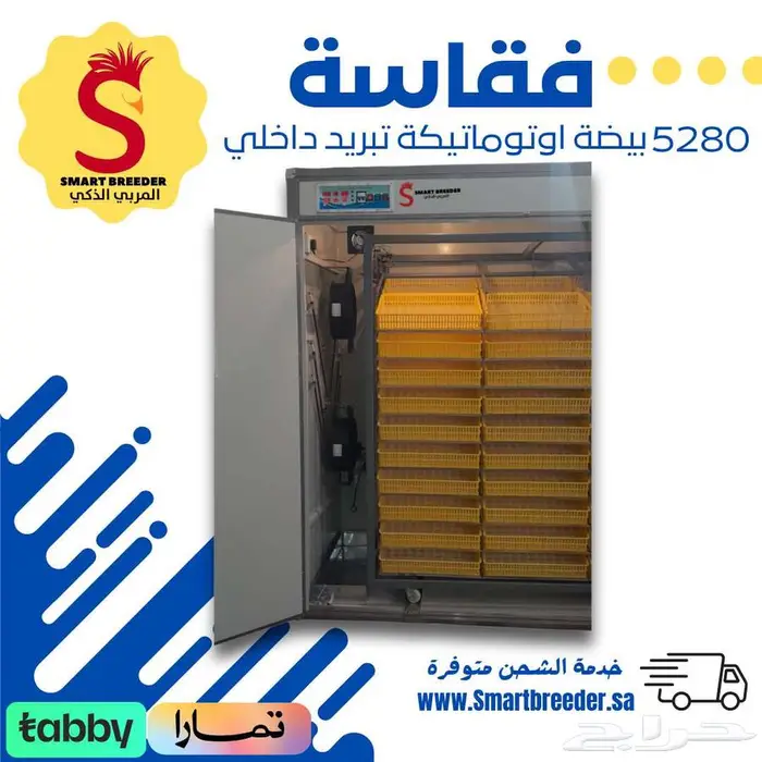 فقاسة 5280 بيضة فل اوتوماتيك تبريد داخلي نظام تعقيم 2