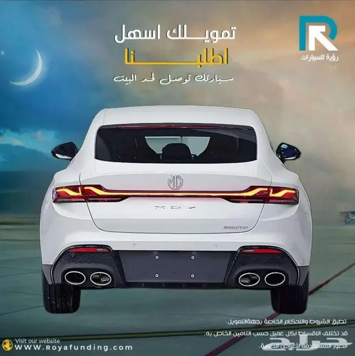ام جي 7 ستاندر 2025 لعملاء البنوك 2