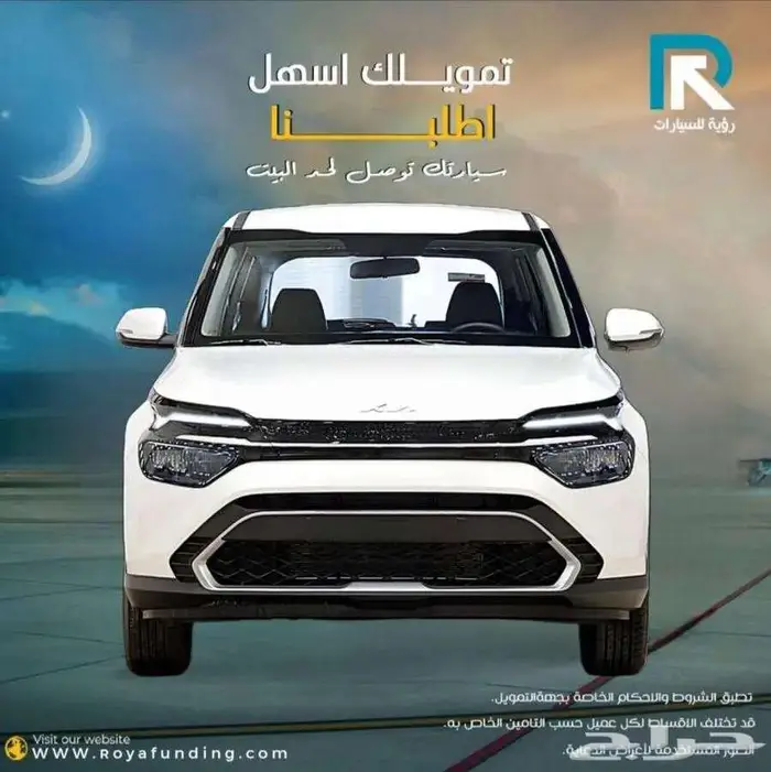 كيا كارينز نص فل 2025 لعملاء البنوك اقساط 0