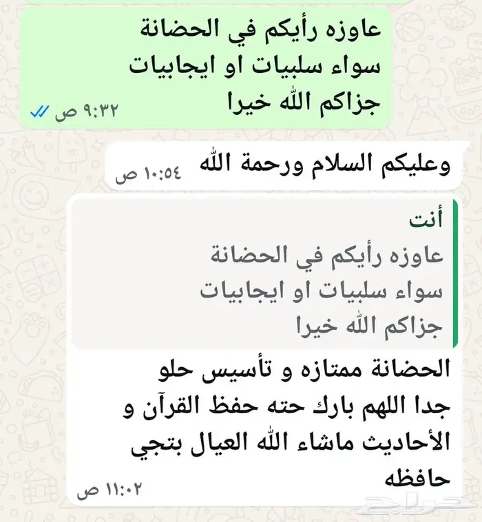 روضة أطفال تعليمية بالدمام 1