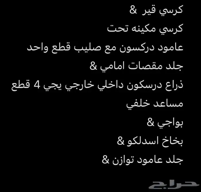 النترا 2013 9