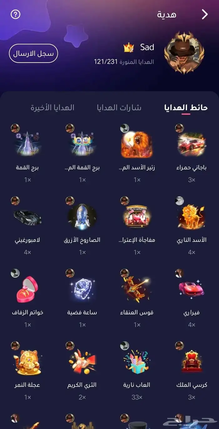 حساب وبلاي لل بيع ب 400 3