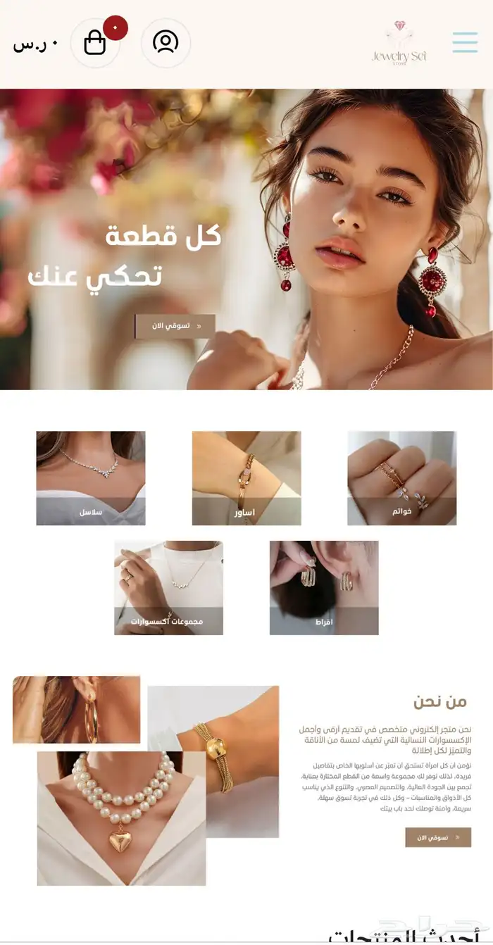 موقع إلكتروني 5