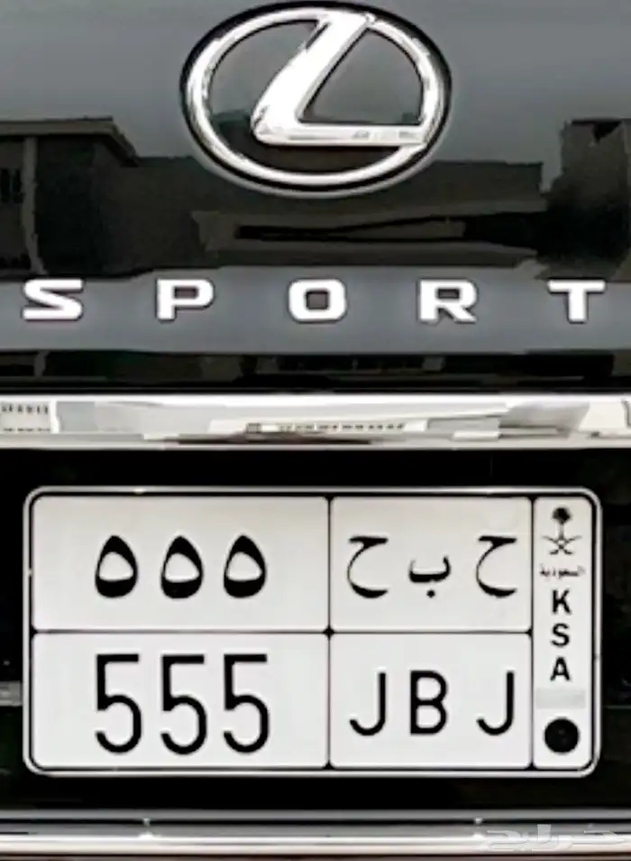 لوحة مميزة مكرر حروف وارقام 555 0