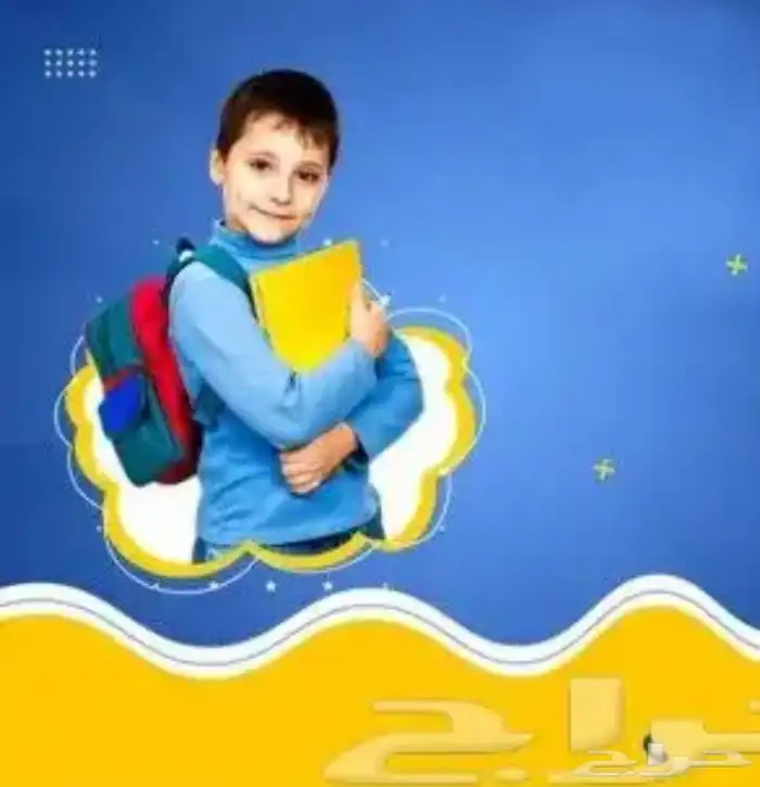 معلمه تأسيس ومتابعه للمرحله الابتدائيه والمتوسط 0
