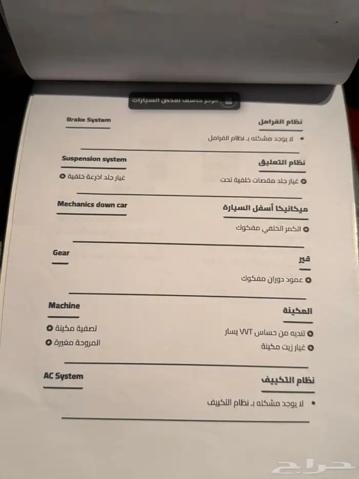 موستنق GT V8 5.0 2015 16