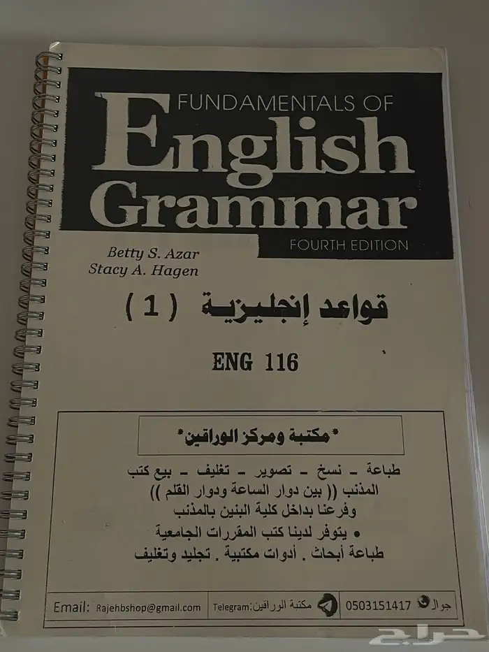 كتب تخصص انقليزي 1