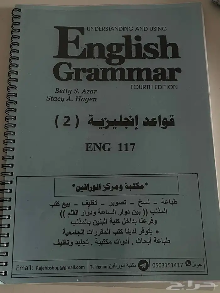 كتب تخصص انقليزي 0
