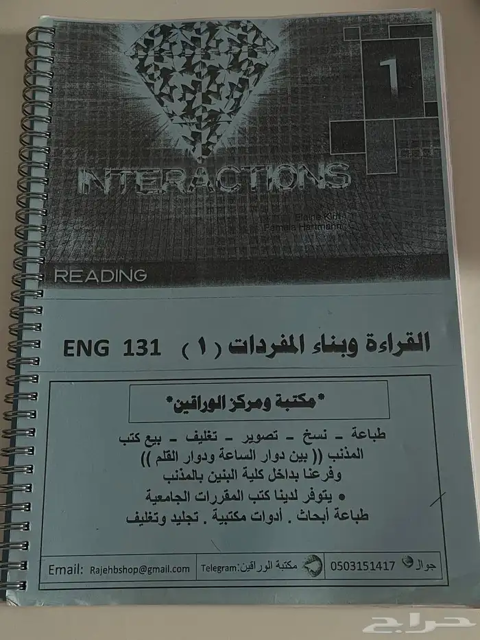 كتب تخصص انقليزي 2