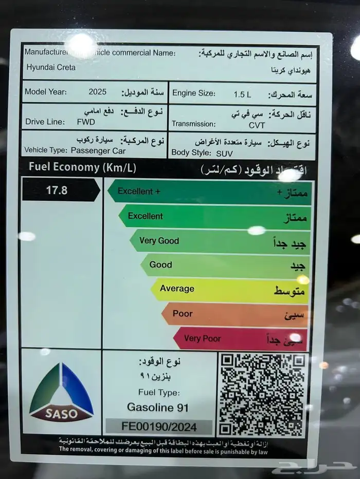 عرض خاص هيونداي كريتا سمارت موديل 2025 السعر 73825 11