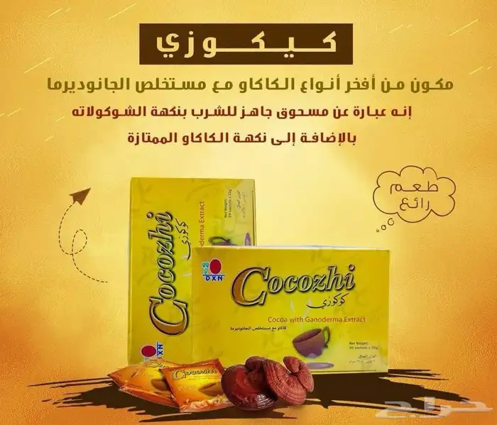 شكولاته كوكوزي 5