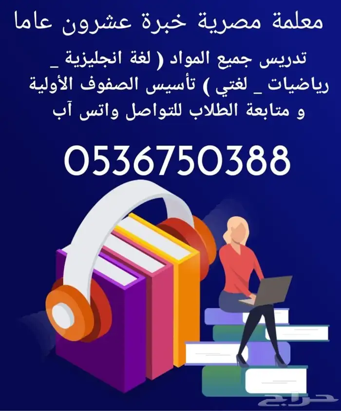 مدرسة خصوصية 0