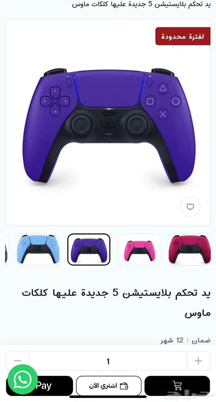 الزلفي يد معدله 0
