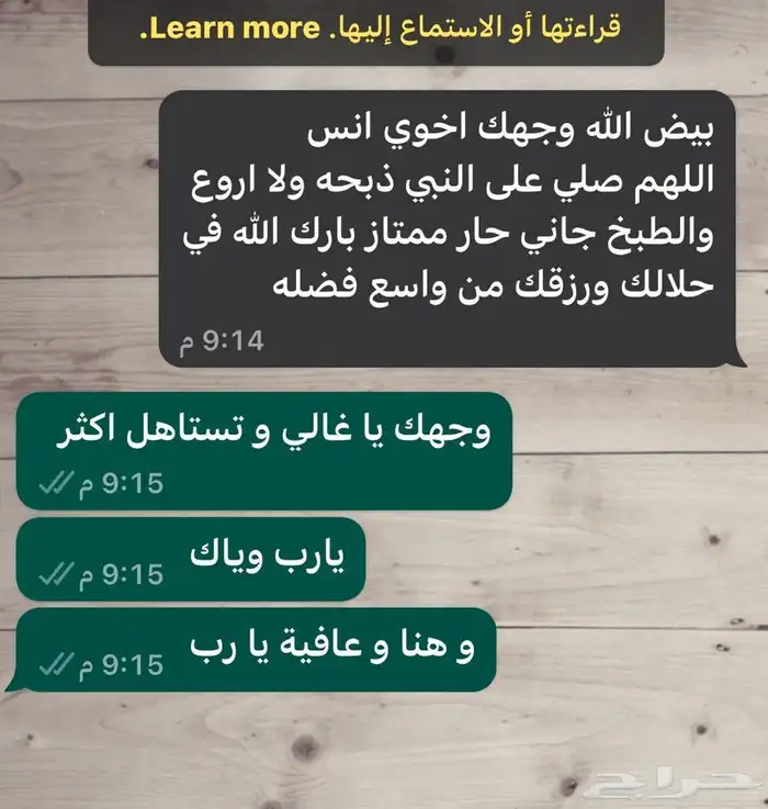 ذبايح حري و سواكني مع الذبح و التوصيل 7