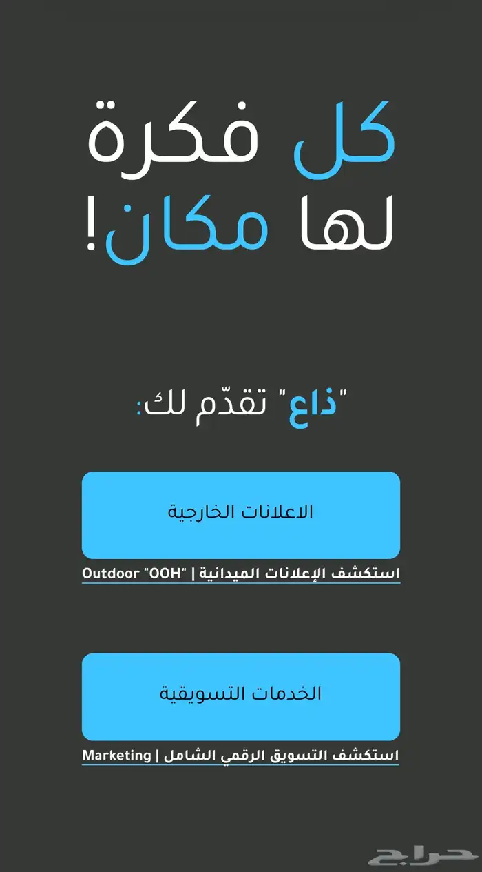إعلانات وخدمات تسويقية بأسعار أقل من السوق وجودة عالية 0