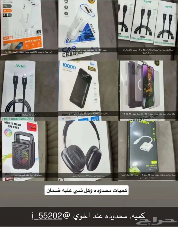 بيع أغراض جمله اكسوارت شواحن حمايات اصليه بسعر مناسب 0